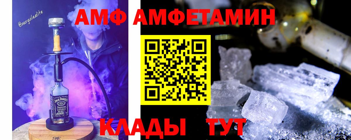 Amphetamine 97% Ставрополь
