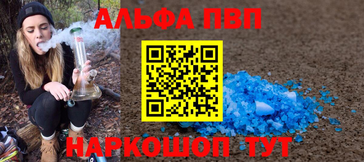Alpha PVP СК Ставрополь