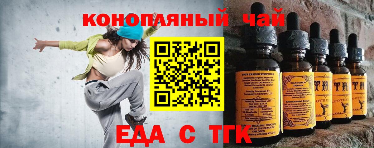 Печенье с ТГК конопля  Вход с VPN  Ставрополь 