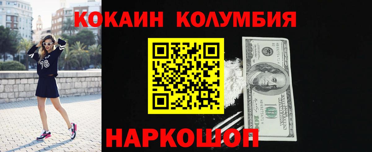 Cocaine Перу Ставрополь