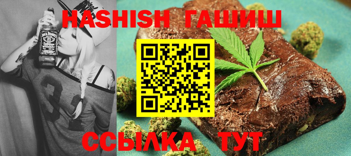 Гашиш гашик Ставрополь