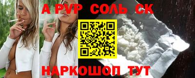 альфа пвп Рузаевка