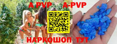 альфа пвп Рузаевка