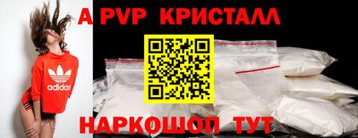 альфа пвп Рузаевка