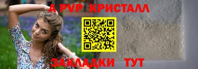 альфа пвп Рузаевка