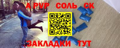 альфа пвп Рузаевка