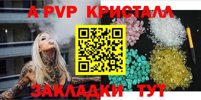 альфа пвп Рузаевка