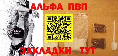 альфа пвп Рузаевка