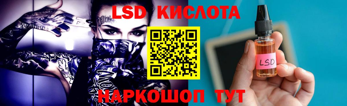 Ставрополь  ЛСД экстази  Вход с VPN  Лсд 25 экстази ecstasy 