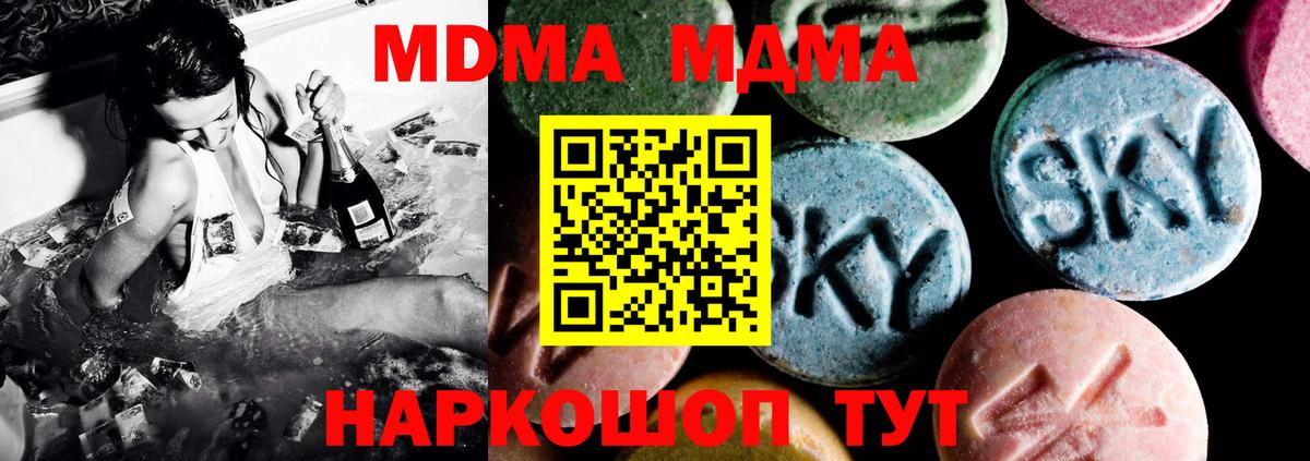 МДМА VHQ Ставрополь