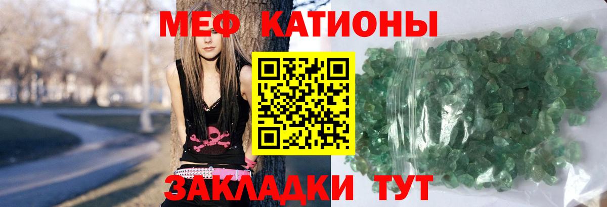 Меф VHQ  МЯУ-МЯУ  МЕФ 4 MMC  Ставрополь  Вход с VPN  МЕФ 