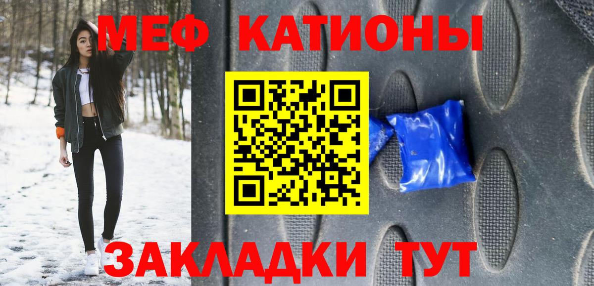 Мефедрон мука Ставрополь