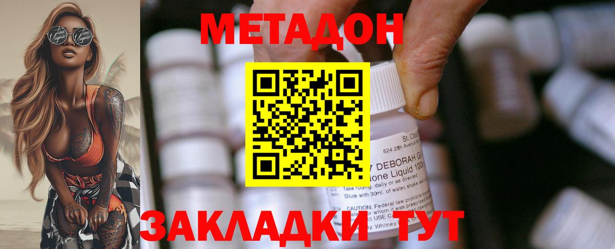 Метадон белоснежный  Вход с VPN  МЕТАДОН мёд  Ставрополь 