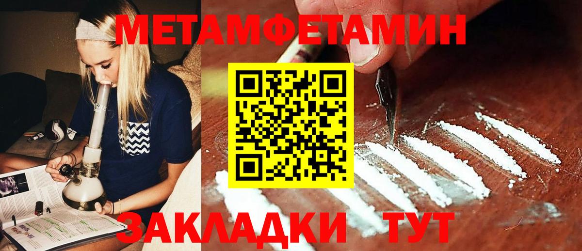 МЕТАМФЕТАМИН пудра Ставрополь