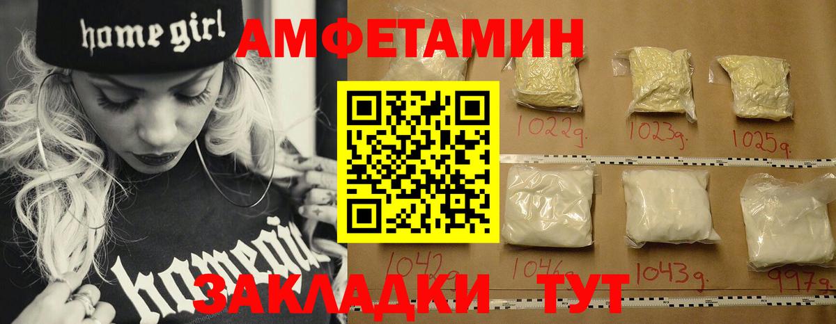 Ставрополь  Метамфетамин винт  Вход с VPN 