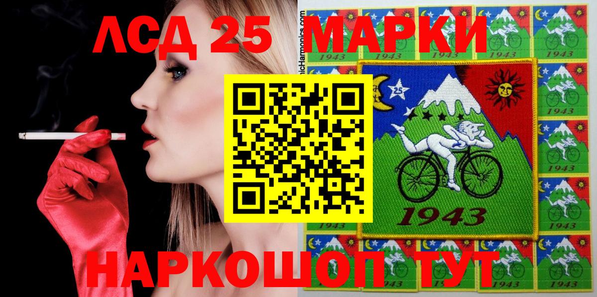 Ставрополь  где продают наркотики  Марки 25I-NBOMe 1,8мг  Наркотические марки  Вход с VPN  Марки 25I-NBOMe 1,8мг 