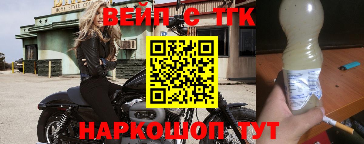 ТГК THC oil Ставрополь