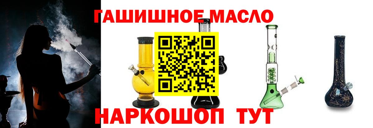 Ставрополь  ТГК вейп  ТГК вейп  как найти   Вход с VPN 